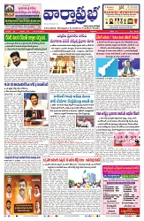VARTHA PRABHA 19-4-24-min-1