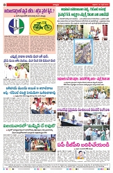 VARTHA PRABHA 26-4-24-min-8