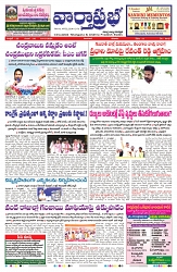 VARTHA PRABHA 4-5-24-min-1