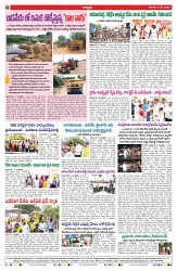 VARTHA PRABHA 4-5-24-min-8
