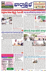 VARTHA PRABHA 5-5-24-min-1