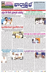 VARTHA PRABHA 8-5-24-min-1