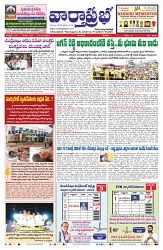 VARTHA PRABHA 11-5-24-min-1