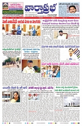 VARTHA PRABHA 15-5-24-min-1