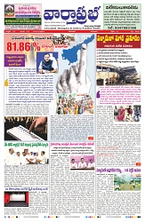 VARTHA PRABHA 16-5-24-min-1