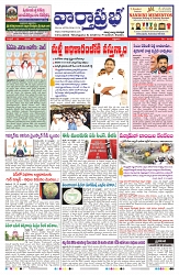 VARTHA PRABHA 17-5-24-min-1