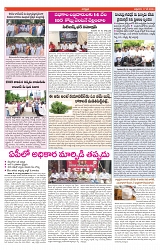 VARTHA PRABHA 17-5-24-min-6