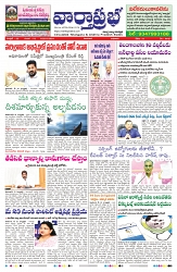 VARTHA PRABHA 22-5-24-min-1