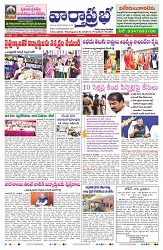 VARTHA PRABHA 23-5-24-min-1