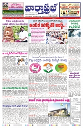 VARTHA PRABHA 24-5-24-min-1