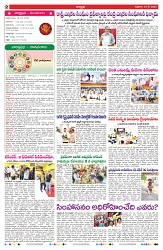 VARTHA PRABHA 24-5-24-min-2