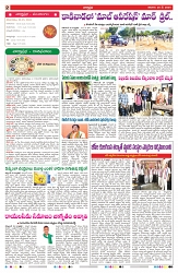 VARTHA PRABHA 25-5-24-min-2