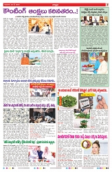 VARTHA PRABHA 30-5-24-min-7