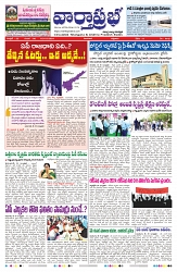 VARTHA PRABHA 31-5-24-min-1