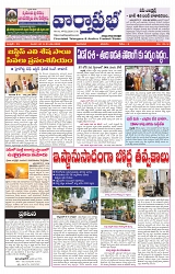 varthaprabha 01-06-2024-min-1
