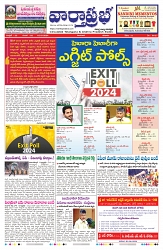 VARTHA PRABHA 2-6-24-min-1