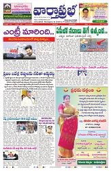 VARTHA PRABHA 4-6-24-min-1