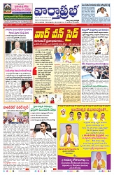 VARTHA PRABHA 5-6-24-min-1