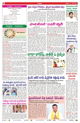 VARTHA PRABHA 5-6-24-min-2