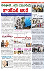 VARTHA PRABHA 8-6-24-min-6