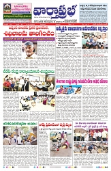 VARTHA PRABHA 16-6-24-min-1