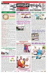 VARTHA PRABHA 16-6-24-min-2