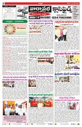 VARTHA PRABHA 22-6-24-min-2