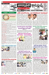 varthaprabha 23-06-2024-min-2