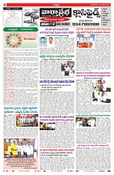 VARTHA PRABHA 25-6-24-min-2