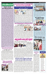 VARTHA PRABHA 28-6-24-min-4