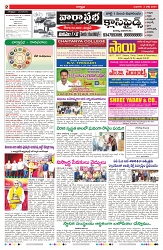 VARTHA PRABHA 3-7-24-min-2