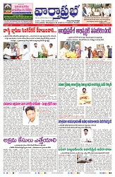 VARTHA PRABHA 5-7-24-min-1