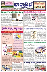 VARTHA PRABHA 7-7-24-1-min-1