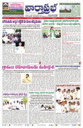 VARTHA PRABHA 12-7-24-min-1
