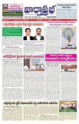 varthaprabha 17-7-2024-min-1