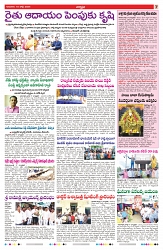 VARTHA PRABHA 18-7-24-min-7