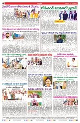 VARTHA PRABHA 18-7-24-min-8
