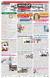 VARTHA PRABHA 21-7-24-min-2