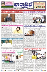 VARTHA PRABHA 23-7-24-min-1