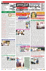 VARTHA PRABHA 24-7-24-min-2