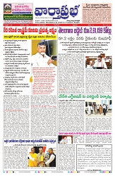 VARTHA PRABHA 26-7-24-min-1