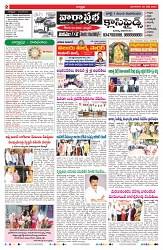 VARTHA PRABHA 30-7-24-min-2