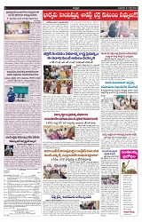 VARTHA PRABHA 31-7-24-min-5
