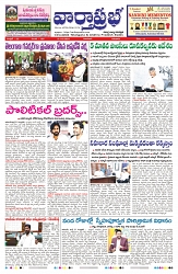 VARTHA PRABHA 1-8-24-min-1