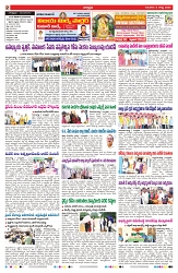 VARTHA PRABHA 8-8-24-min-2
