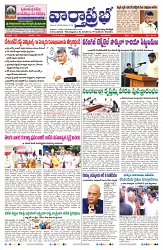 VARTHA PRABHA 13-8-24-min-1