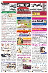 VARTHA PRABHA 15-8-24-min-2