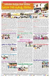 VARTHA PRABHA 16-8-24-min-8