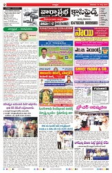 VARTHA PRABHA 19-8-24-min-2