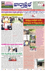 VARTHA PRABHA 20-8-24-min-1